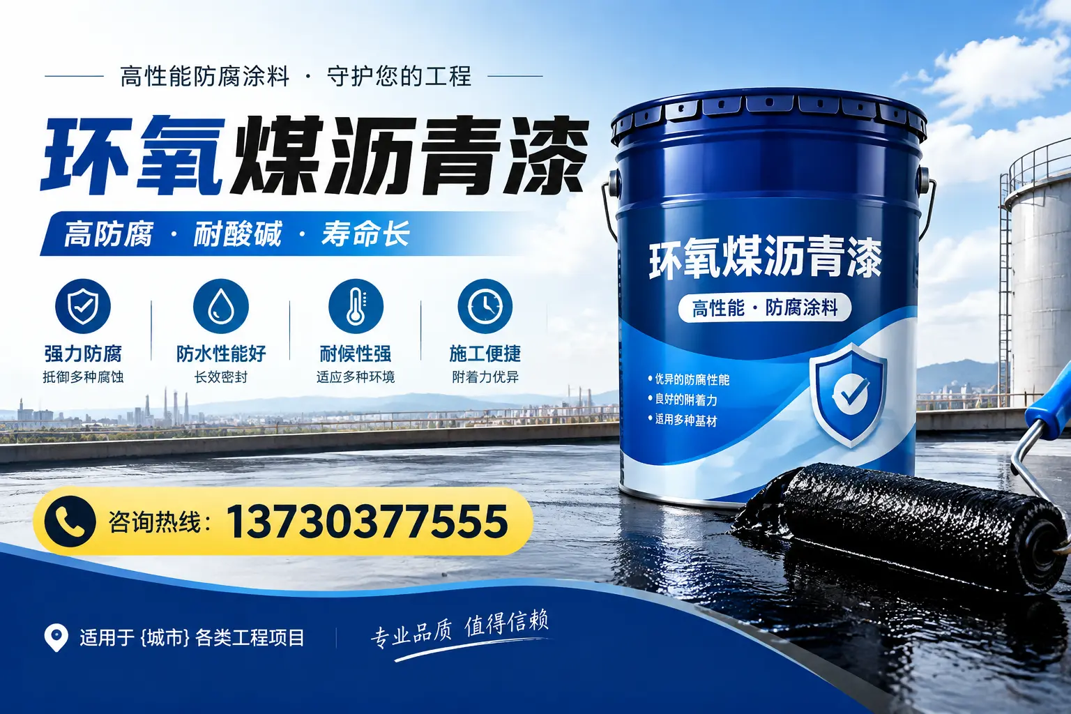 在下花园使用环氧煤沥青漆的常见误区解析
