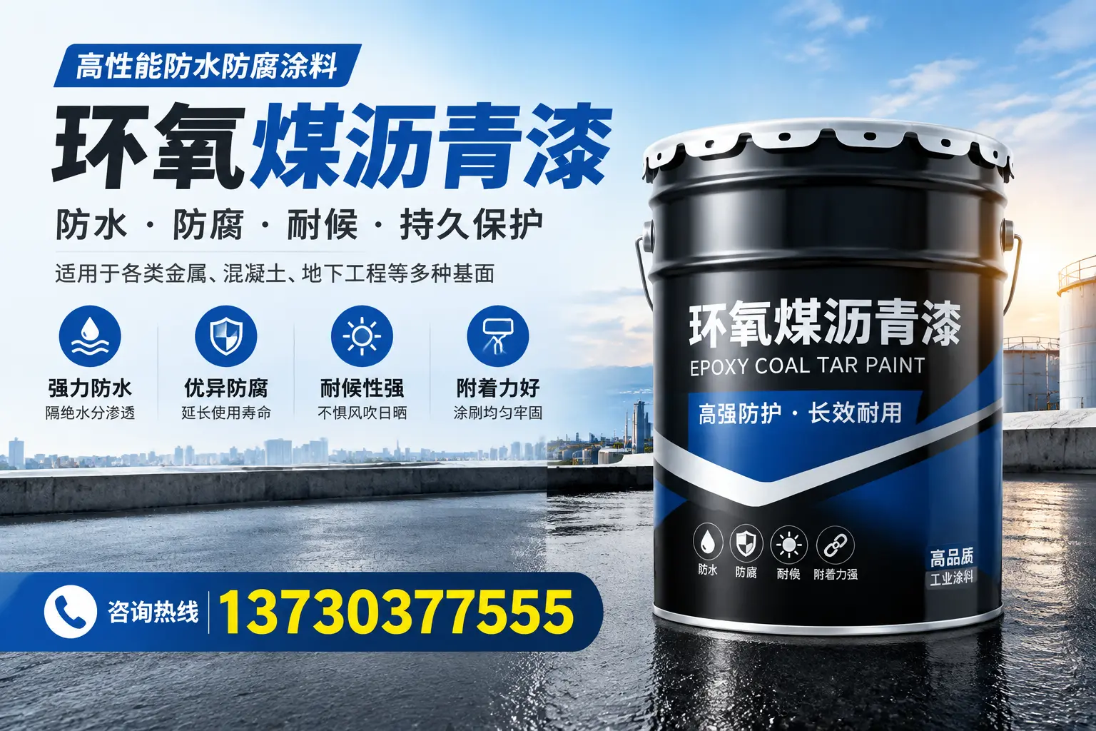如何判断环氧煤沥青漆的质量？下花园消费者指南